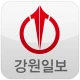 강원일보 icon