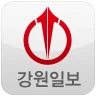강원일보