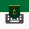 تمام لوحة المفاتيح العربية
