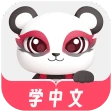 Chinesia - เรียนภาษาจีน icon