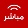 Mubasher Live - بث مباشر