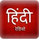 A2Z Hindi FM Radio | 350+ Radi icon