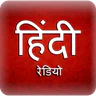 A2Z Hindi FM Radio | 350+ Radi