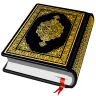 Al QURAN - القرآن الكريم
