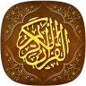 القرآن الكريم بدون اعلانات