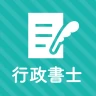 行政書士 秒トレ：2026年度(令和8年度)法改正対応