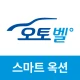 오토벨 스마트옥션 icon