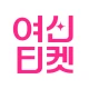 여신티켓: 피부시술/성형 정보, 피부과 병원 예약 어플 icon