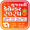 Gujarati Calendar 2025 પંચાંગ