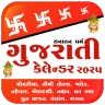 Gujarati Calendar 2025