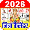 2026 कैलेंडर