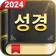 오프라인 성경, 매일 말씀 icon