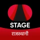 स्टेज ऐप - राजस्थानी वेब-सीरीज़ icon