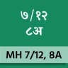 MH ७/१२, ८अ