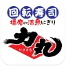 回転寿司力丸 公式アプリ