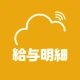 Edge Tracker 給与明細参照 icon