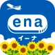 格安航空券予約・旅行プラン  アプリ ena(イーナ) icon