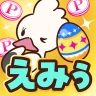 えみぅ 歩いて育ててポイ活アプリ
