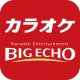 カラオケ ビッグエコー 公式アプリ icon