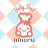 離乳食レシピをスケジュールごとに記録できる離乳食アプリ