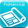 【雑誌読み放題】FujisanReader フジサンリーダー