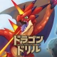 学研ドラゴンドリル 算数/国語の学習アプリで学ぼう! icon