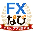 投資初心者向けFXデモトレードの投資ゲーム-FXなび icon