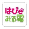 はぴeみる電 icon
