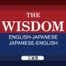 ウィズダム英和辞典第3版・和英辞典第2版(三省堂)