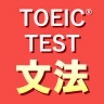 英語1560問 TOEIC®テスト文法/単語/リーディング