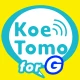 暇ならチャット・通話 KoeTomo(声とも) for G icon