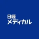 日経メディカル icon