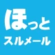 八戸市安全・安心情報 ほっとスルメール icon