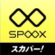 SPOOX NEXT(スプークス ネクスト) icon