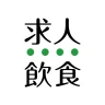 飲食業界での転職・仕事探しは 求人飲食店ドットコム アプリ