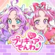 もしもし！プリキュアでんわ icon