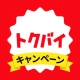 トクバイ - スマート節約!チラシアプリでお得にお買い物 icon