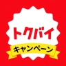 トクバイ - スマート節約!チラシアプリでお得にお買い物