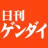 日刊ゲンダイ電子版