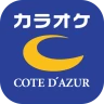 カラオケ コート・ダジュール公式