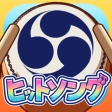 たいこでヒットソング-太鼓タップ！連打でストレス発散音ゲー icon