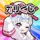 オリくじ｜超還元トレカのオリパ・オンラインオリパ icon