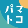 横浜市子育て応援アプリ“パマトコ”
