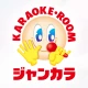 カラオケ ジャンカラ icon