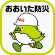 おおいた防災アプリ icon