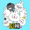 いちまると旅しよう！　しりもじ漢検【有料版】