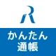 ろうきん かんたん通帳 icon