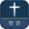 聖書 新改訳2017