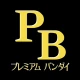 プレミアムバンダイ公式アプリ icon