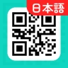 QRバーコードスキャナー